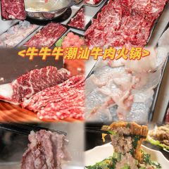 牛牛牛潮汕牛肉火锅(兴业路店) User Photo