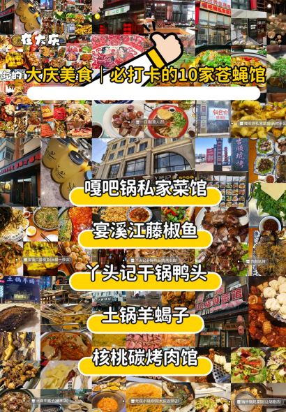 DA HE YAN PAO WEI YU