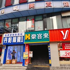 豪客来牛排(重庆三峡广场步行街1704店) User Photo