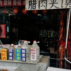 广货街味道 User Photo
