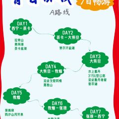 青海土火锅(建设西路店) User Photo