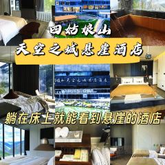 四姑娘山·天空之城悬崖酒店·悬崖餐厅 여행 사진