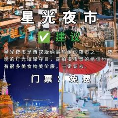 mamalao老撾烤肉糯米飯張用戶圖片