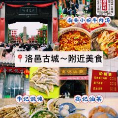 福李记老字号豆腐汤 User Photo