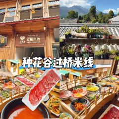 滇西公主·云南私房菜•雪山观景餐厅 User Photo