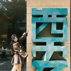 ERHUIXIANG hotpot User Photo