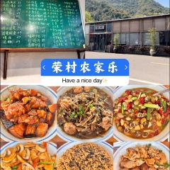 荣村农家乐 User Photo