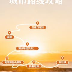 WEI ZHOU ISLAND See You Tomorrow User Photo