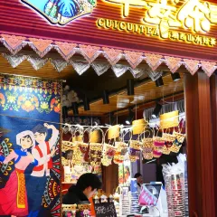 YONG CHENG SHI BA ZI 여행 사진