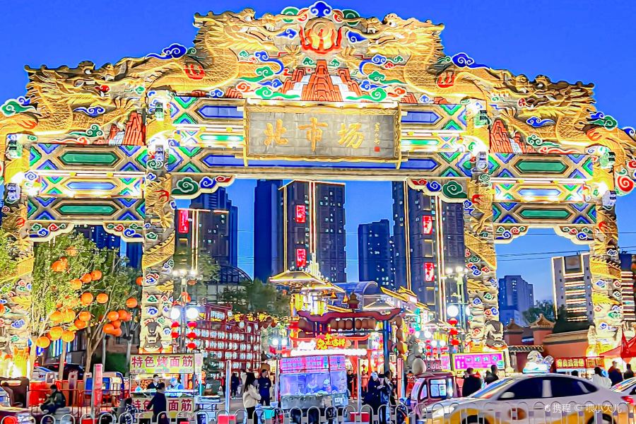 老北市
