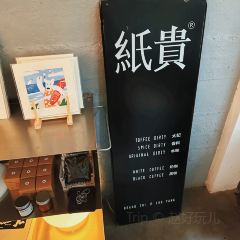 紙貴drink User Photo