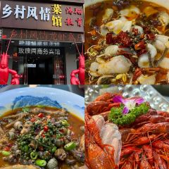 乡村风情·龙虾私房菜 여행 사진