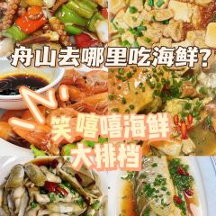 笑嘻嘻海鲜大排档(云谷店) User Photo
