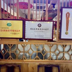 保定院子(北唐店) User Photo