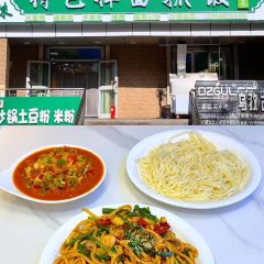 艾力烧烤店 User Photo