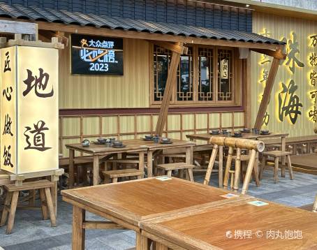 誠咬金煲仔皇 ·啫啫煲·煲仔飯（夏灣中安店）