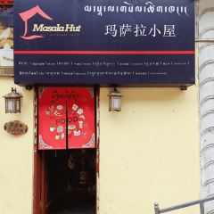 格桑央卿藏餐厅 User Photo
