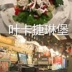 Serbskaya Taverna張用戶圖片