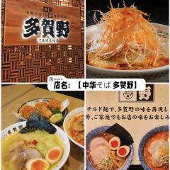 Tsukiji Unitora Nakadori User Photo