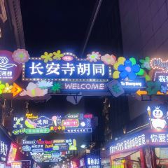 米纸越南小馆(沈阳大悦城店) User Photo