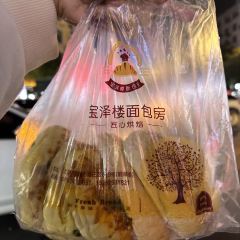 宝泽楼面包房 User Photo