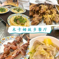 玫客满啦(莎车店) User Photo