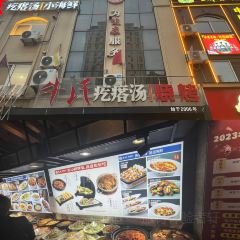 Niushigedatangxiao Seafood User Photo