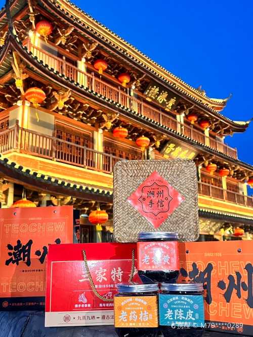 hou xiang ju chao zhou si fang cai ( wen gong zhai dian )