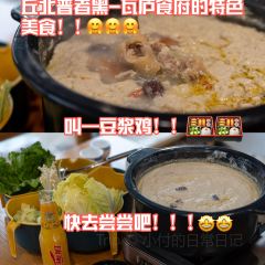 瓦庐食府 User Photo