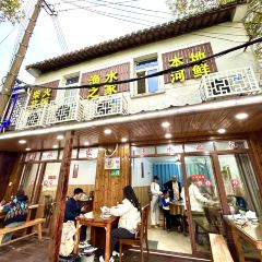 渔水之家柴火菜饭 ảnh của người dùng