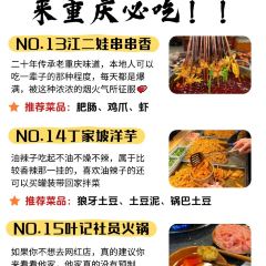 Chen YanJing Hot Pot (YuZhou XinDou) User Photo