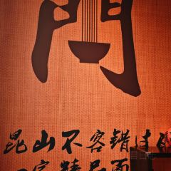 昆山托尼洛·兰博基尼酒店·蘭面坊 User Photo