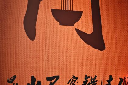 昆山托尼洛·兰博基尼酒店·蘭面坊