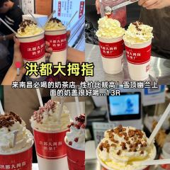 洪都大拇指(洪都店) User Photo