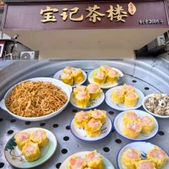 寶記大排檔張用戶圖片