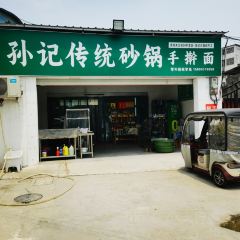 杞县老信阳菜馆(经一路店) User Photo