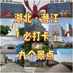 Qianjiang Ecology Lobster City User Photo