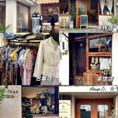 吉舍Cafe&Bar(埂子街店) 여행 사진