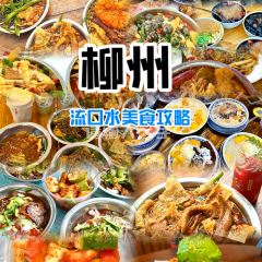 曹妹螺蛳粉(柳锌总店) 여행 사진