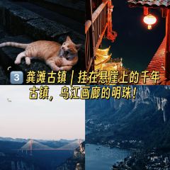 龚滩杯黑锅火锅店 여행 사진