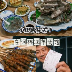 桃源活羊馆(二部) User Photo
