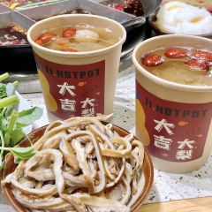 一一牛杂火锅(洋河店) User Photo