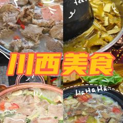 理塘县特色砂锅牦牛肉馆 User Photo