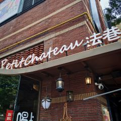 PetitChateau Wine&Bistro User Photo