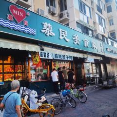 MU MIN MEI SHI JIA User Photo