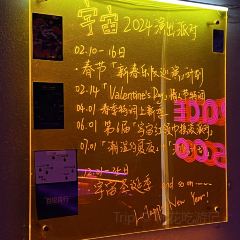 SECOND COSMIC WELOCITY 여행 사진