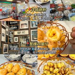 友谊早餐店 User Photo