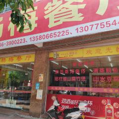 YANG MEI CAN TING 여행 사진