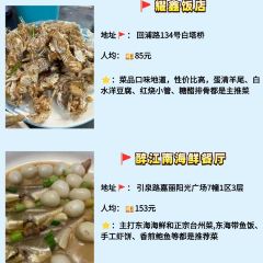 醉江南海鲜餐厅(黄岩店) ảnh của người dùng