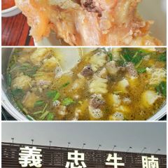 Yizhongniunandang 여행 사진